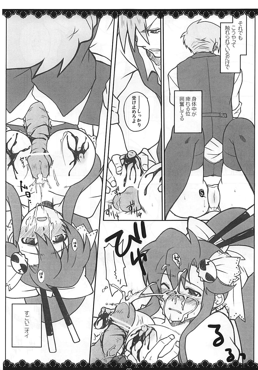 SWEET STARS page 10 full