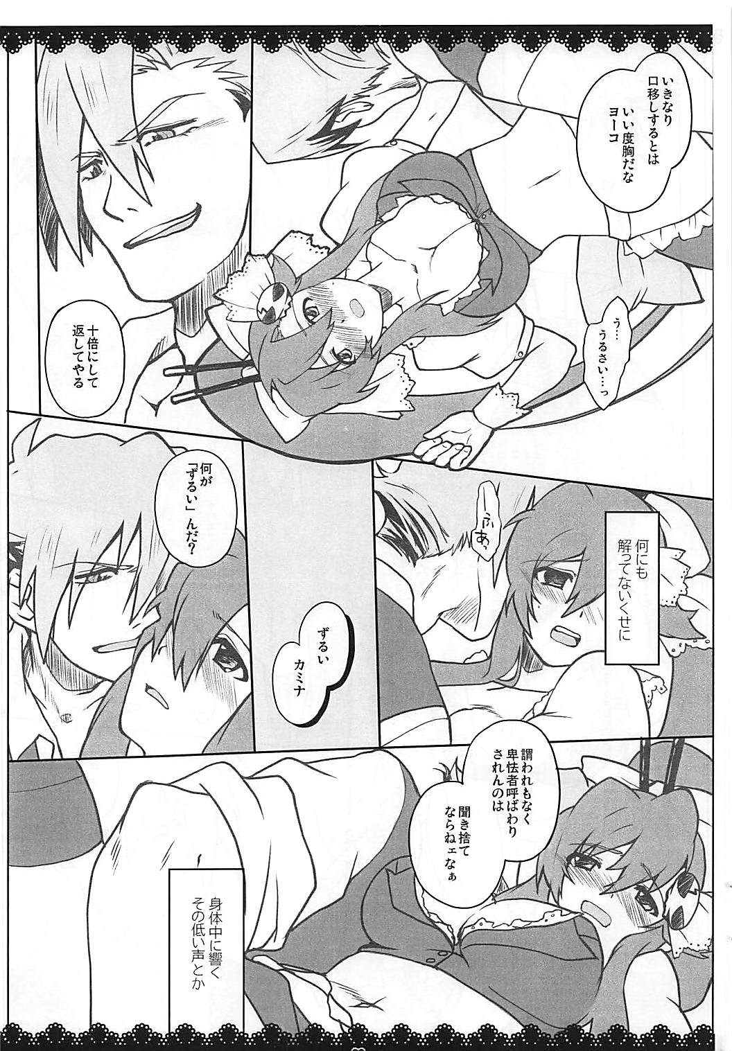 SWEET STARS page 5 full