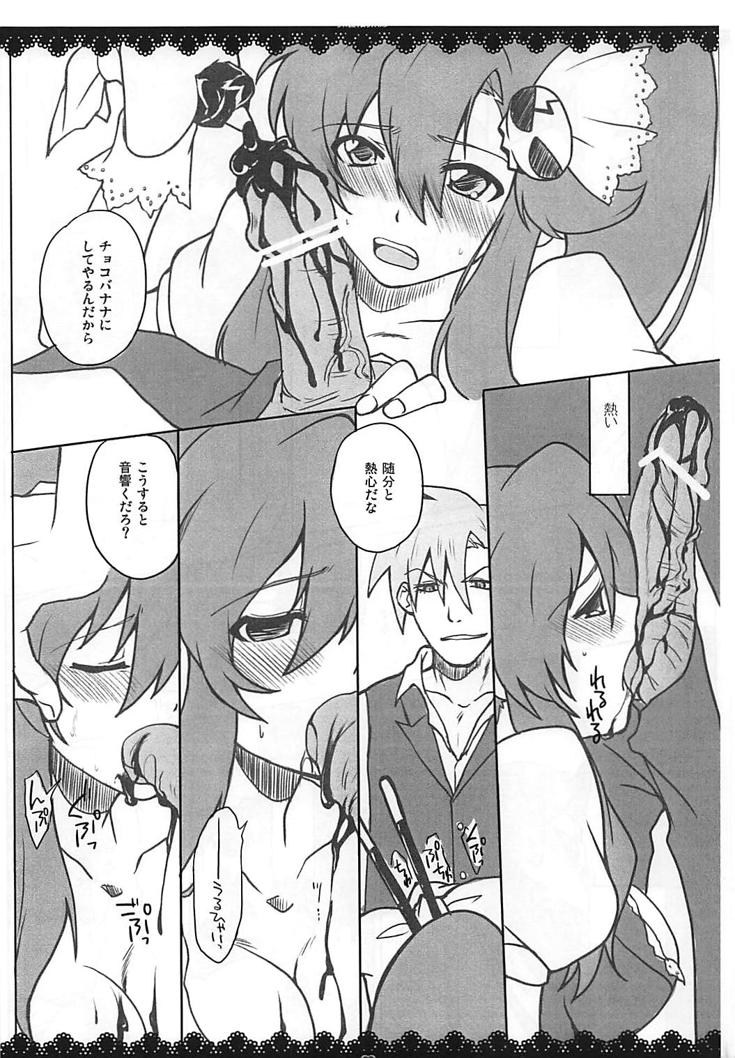 SWEET STARS page 7 full