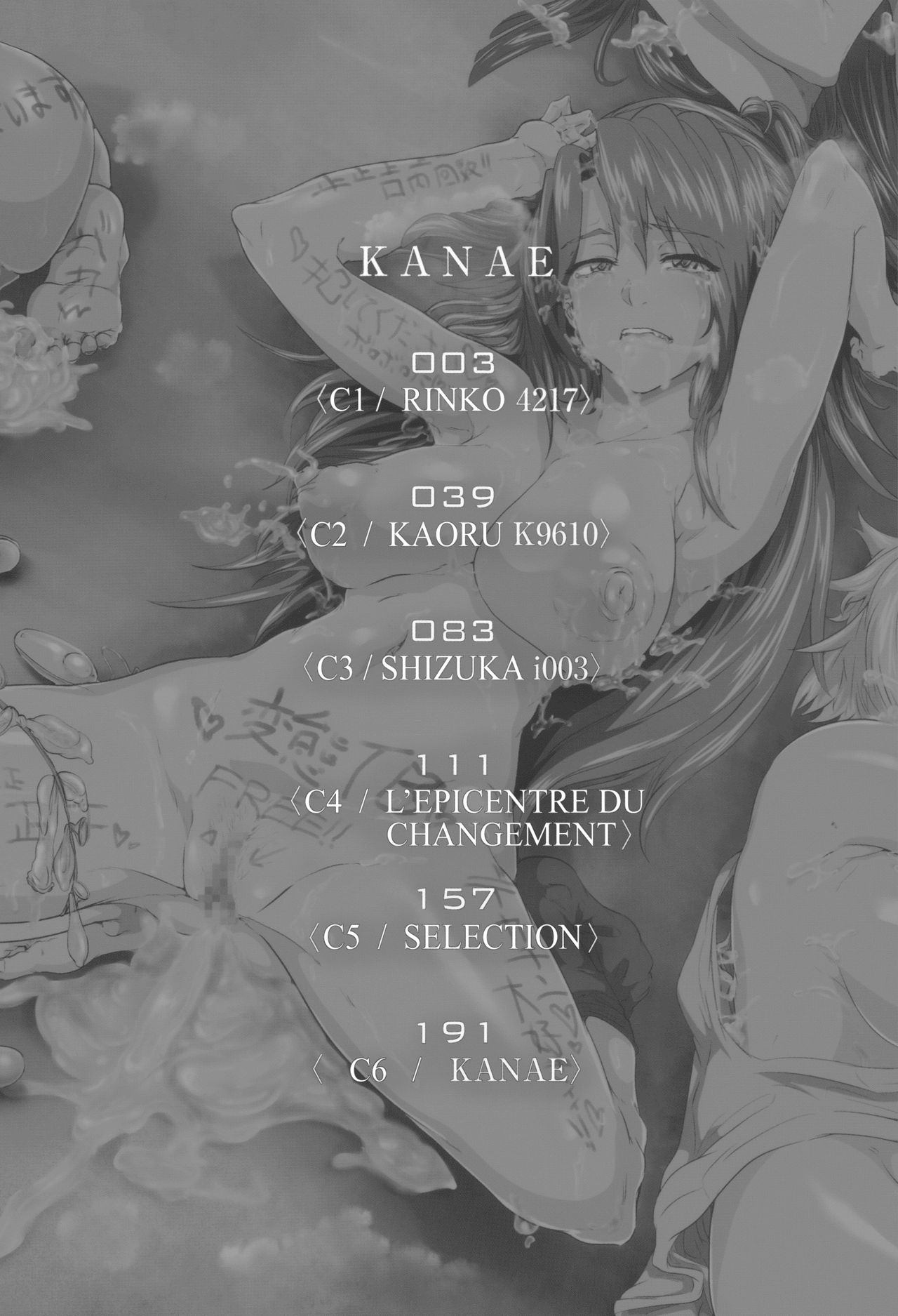 Juurin no Ame | Pluie Battante page 4 full