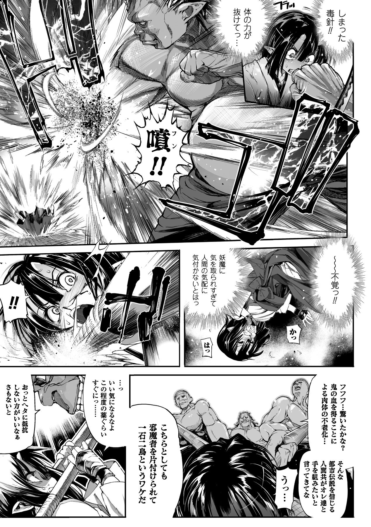 Onibana Muzan page 7 full