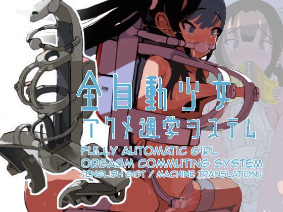 Zenjidou Shoujo Acme Tsuugaku System page 1 full