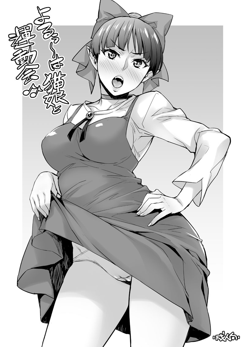 Gegege no Kitarou page 4 full