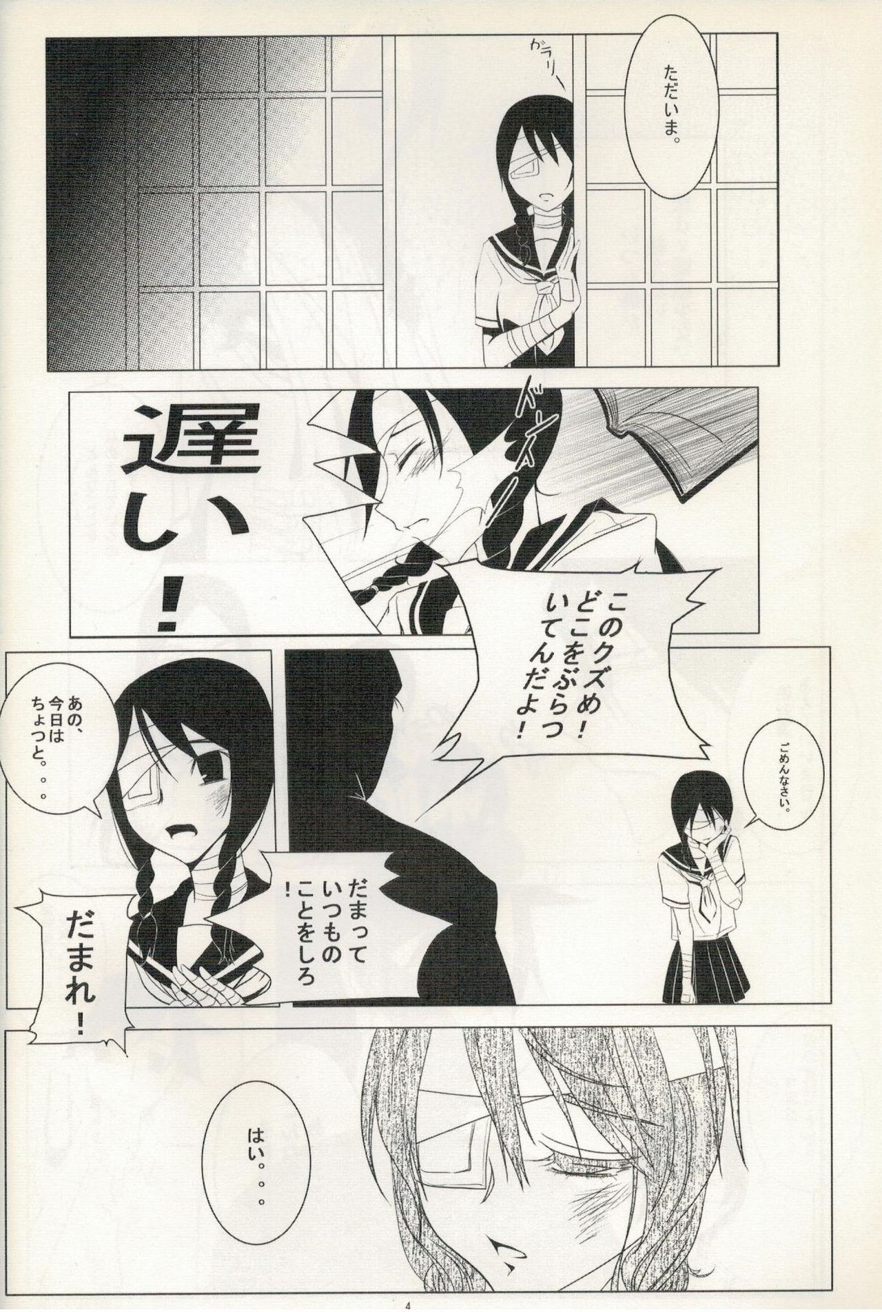 Comi Kakushi page 5 full