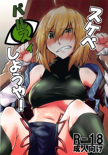 Parsee Sukebe Shiyouya! cover