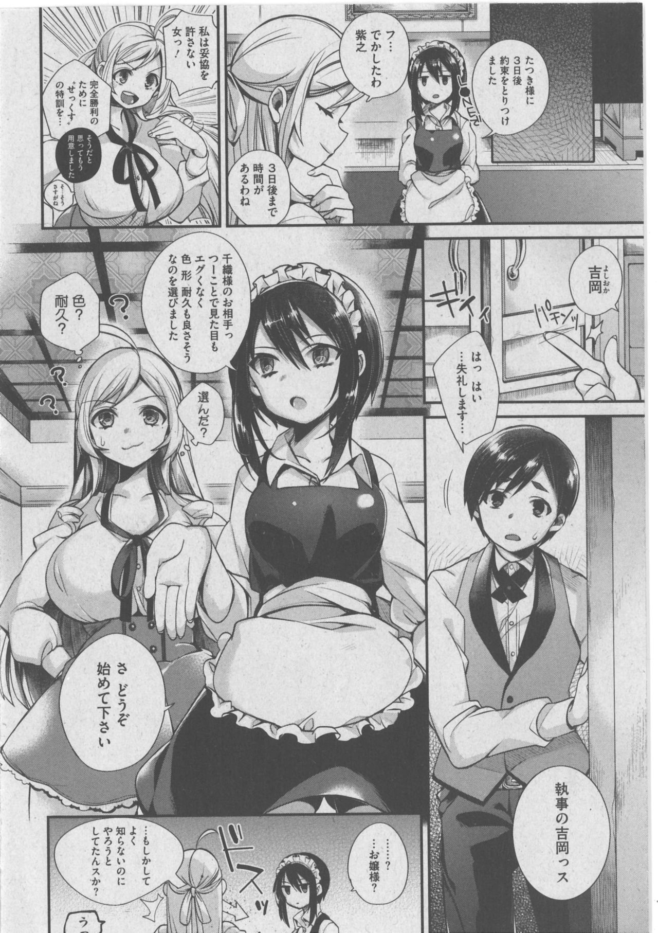 Harem Lane page 5 full