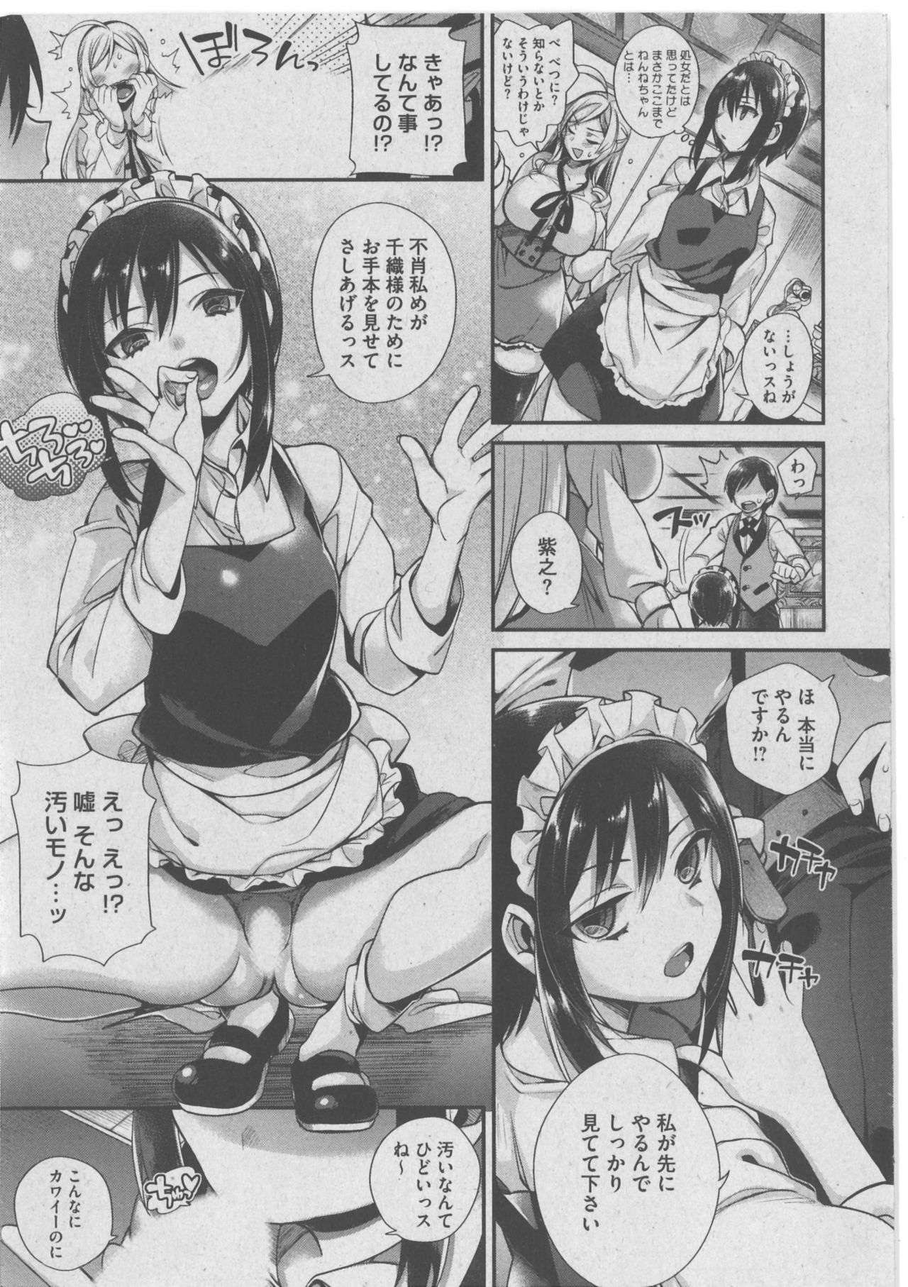 Harem Lane page 6 full
