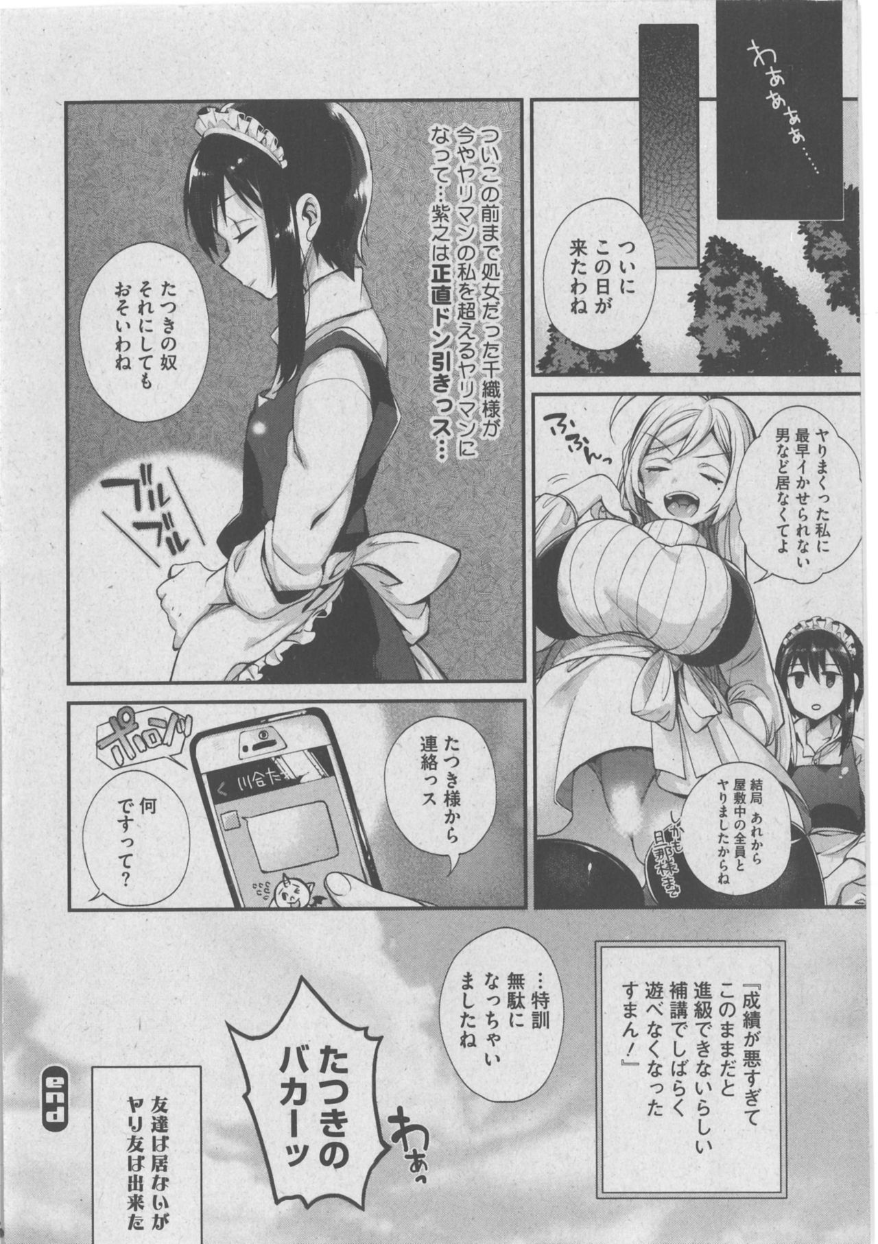 Harem Lane page 8 full