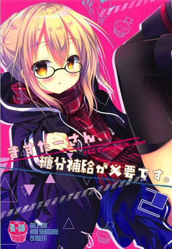 Master-san, Toubun Hokyuu ga Hitsuyou desu. 2 cover