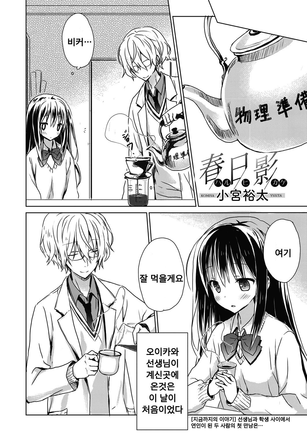 Haruhikage page 2 full