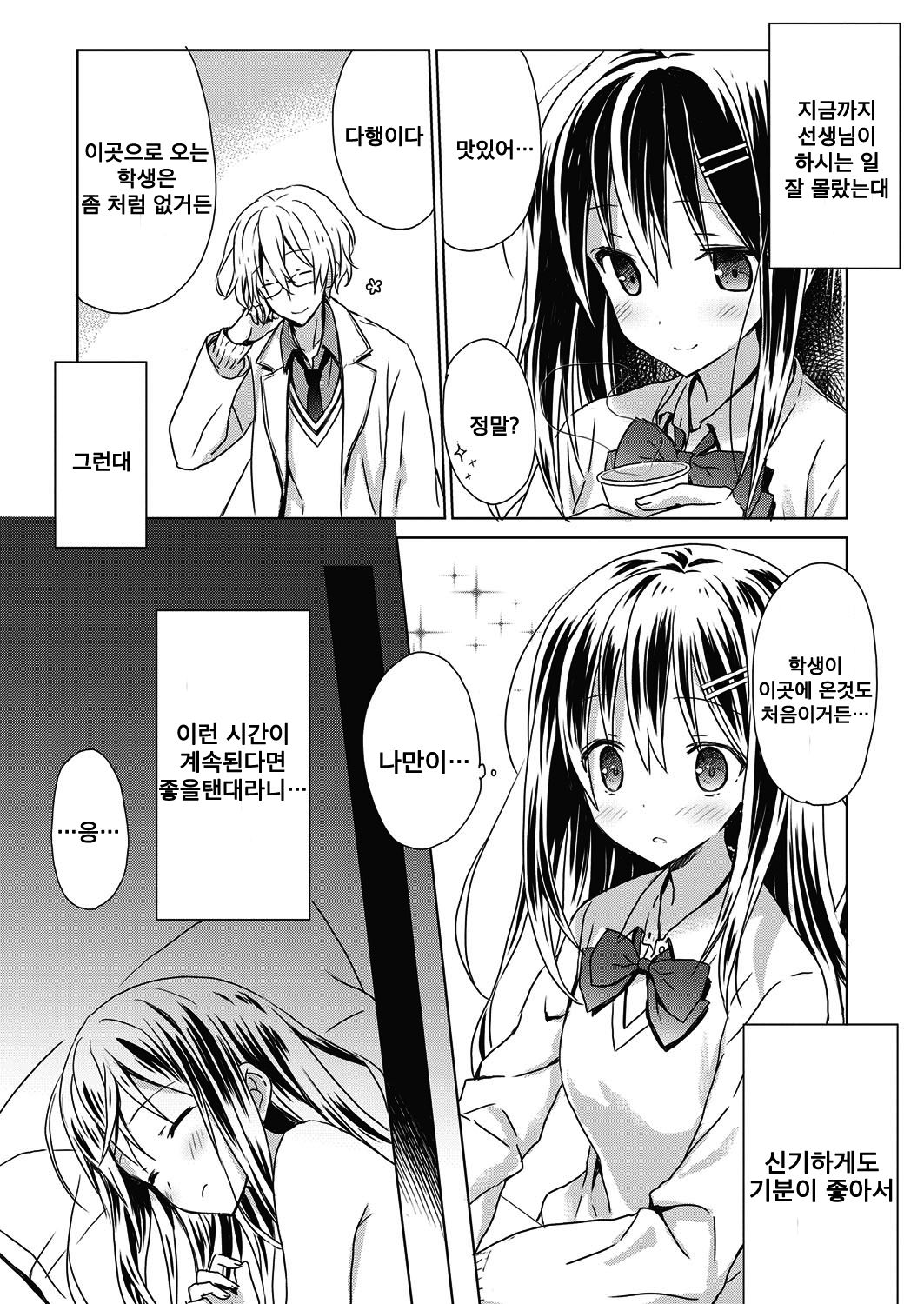 Haruhikage page 3 full
