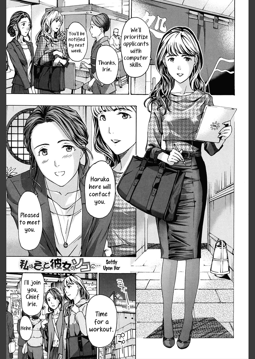 Watashi wa Sotto Kanojo Soko ni... | Softly Upon Her… page 3 full