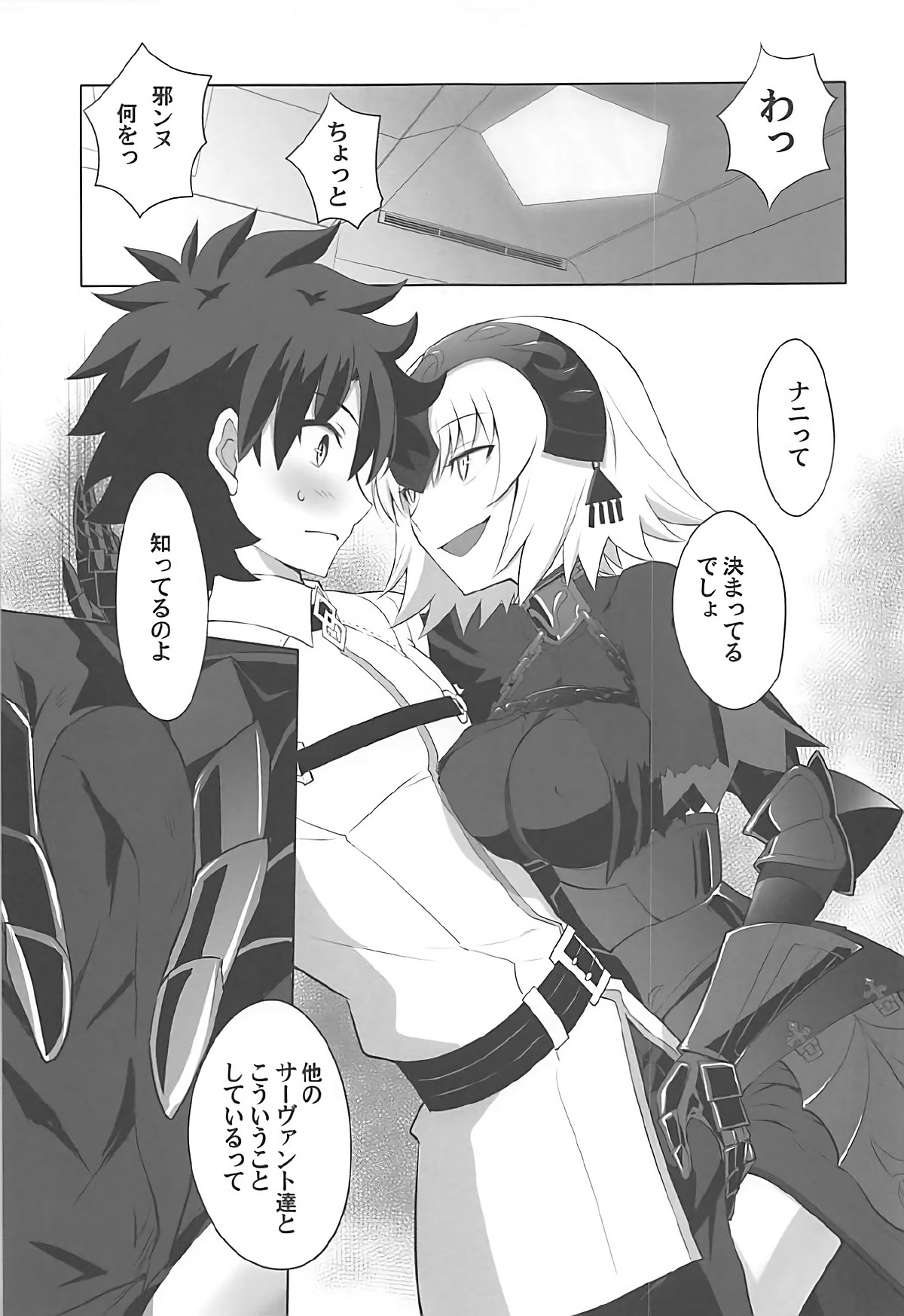 T*MOON COMPLEX GO R18 Soushuuhen page 4 full