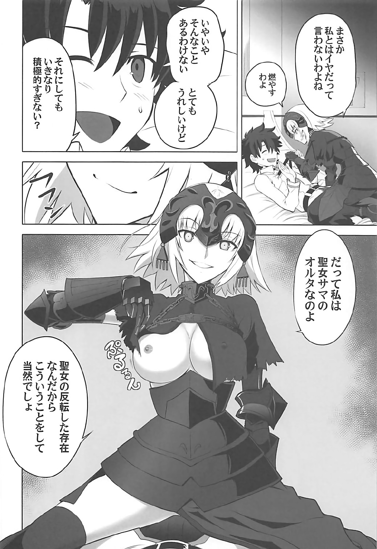 T*MOON COMPLEX GO R18 Soushuuhen page 5 full