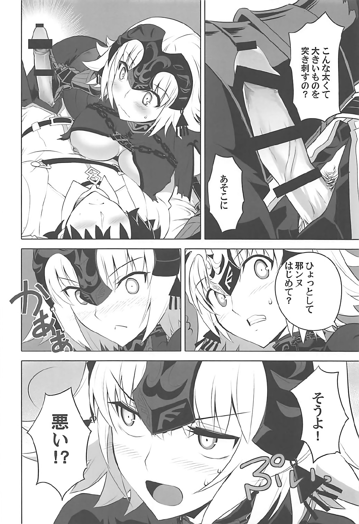 T*MOON COMPLEX GO R18 Soushuuhen page 7 full