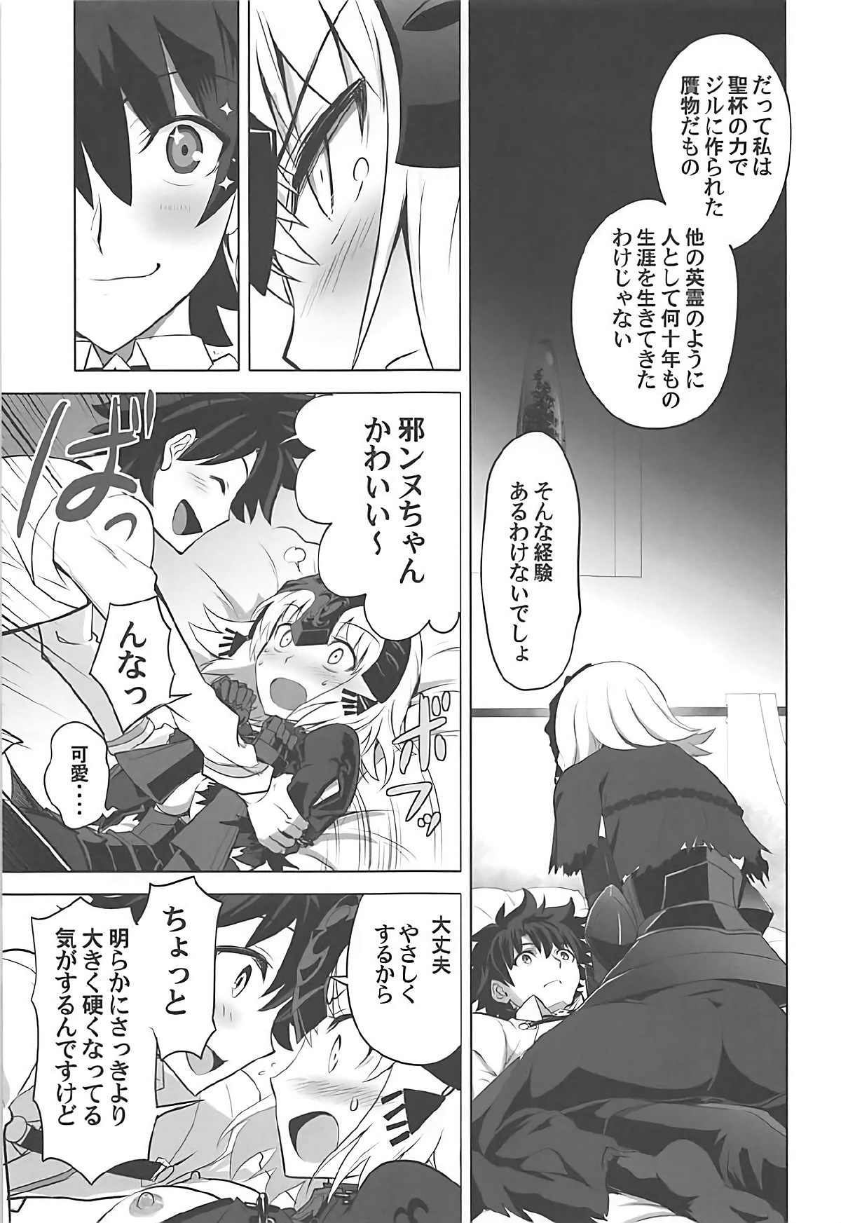 T*MOON COMPLEX GO R18 Soushuuhen page 8 full