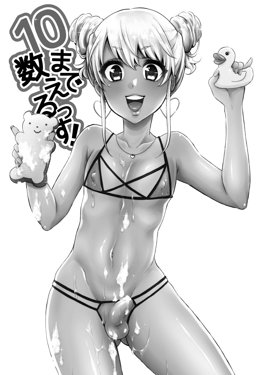 10 made Kazoerussu! page 2 full