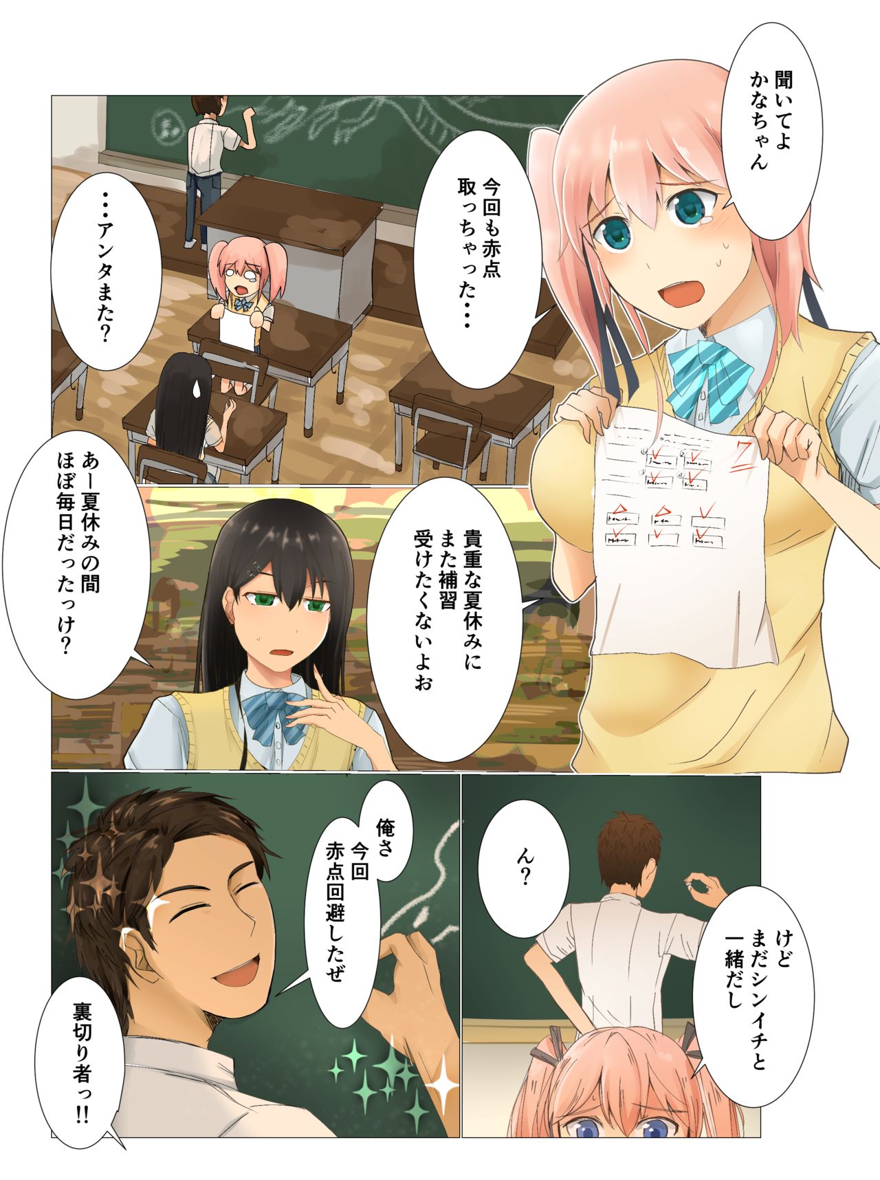 Suiminkan -Kimi no Karada wa Boku no Mono- page 2 full