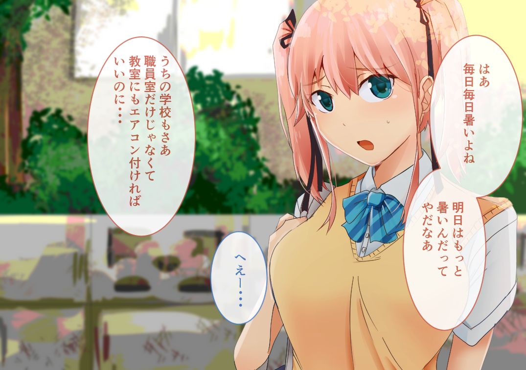 Suiminkan -Kimi no Karada wa Boku no Mono- page 6 full