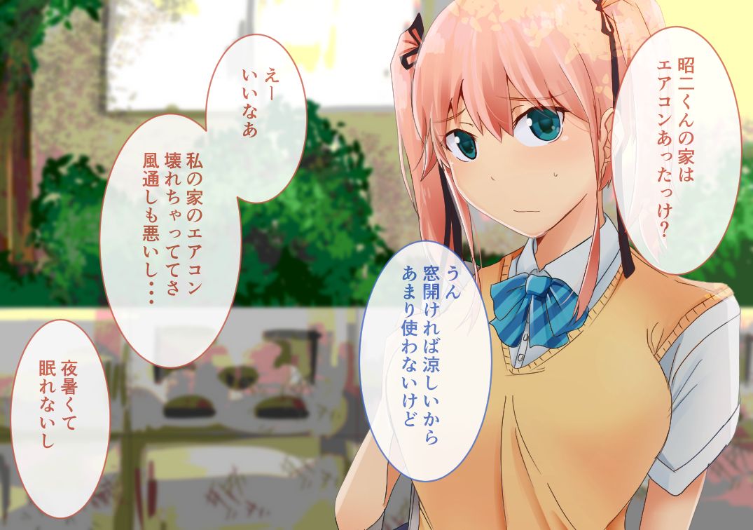 Suiminkan -Kimi no Karada wa Boku no Mono- page 7 full