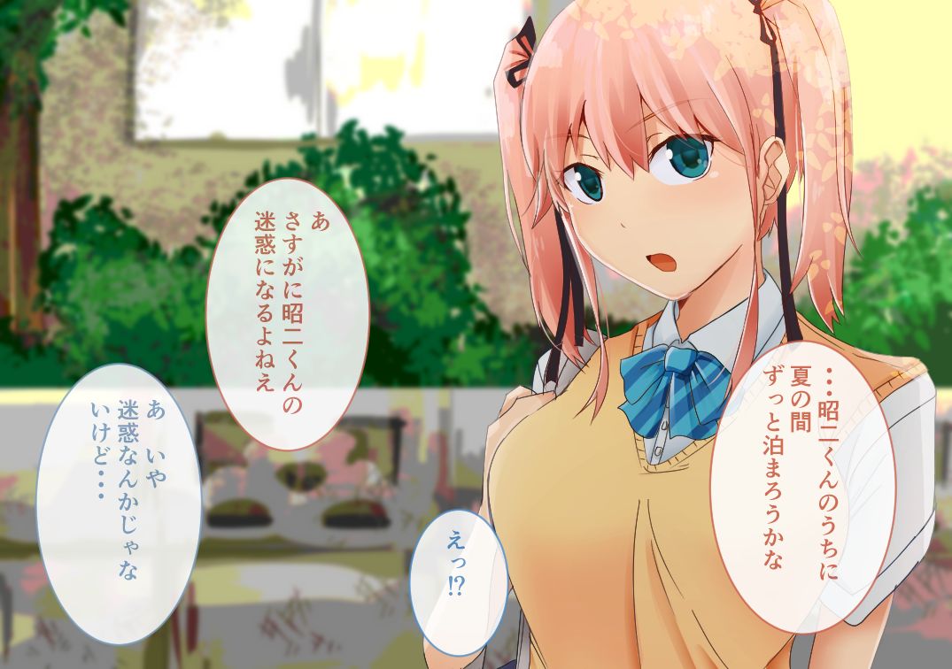 Suiminkan -Kimi no Karada wa Boku no Mono- page 8 full