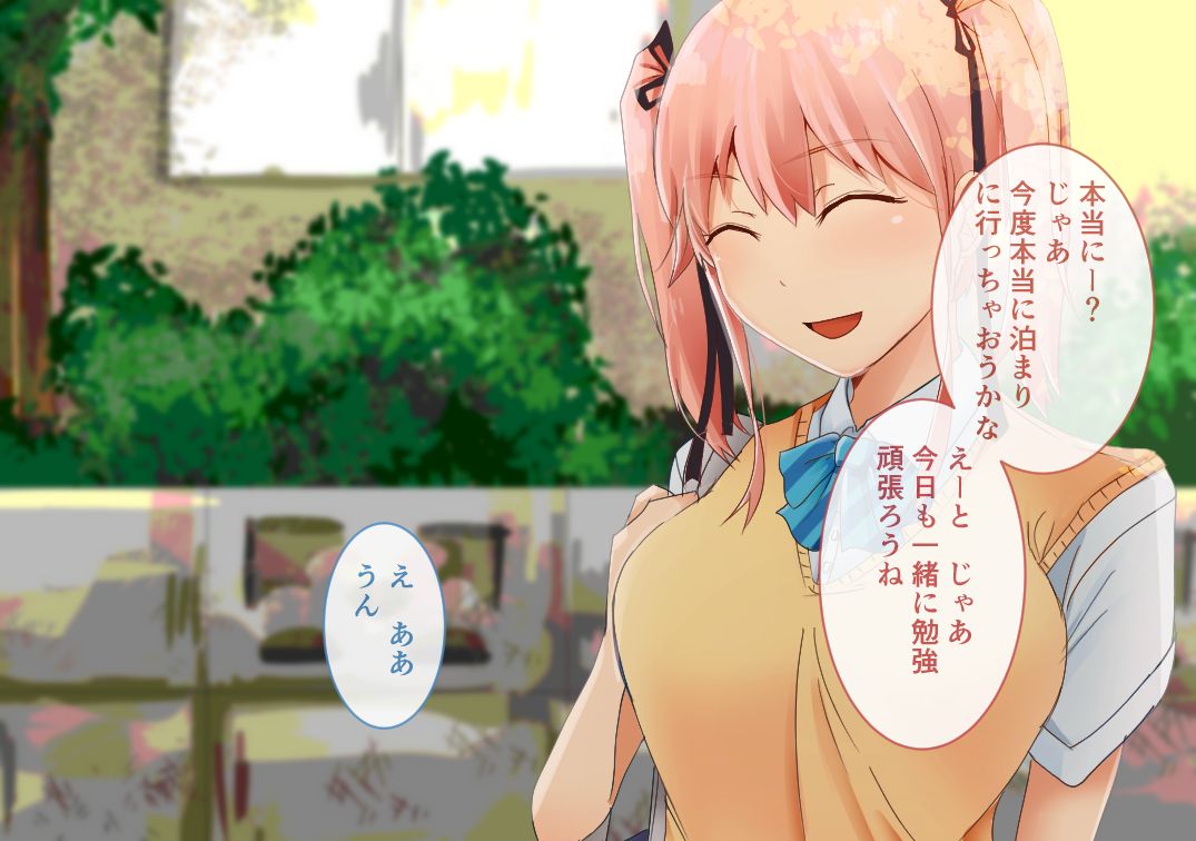 Suiminkan -Kimi no Karada wa Boku no Mono- page 9 full