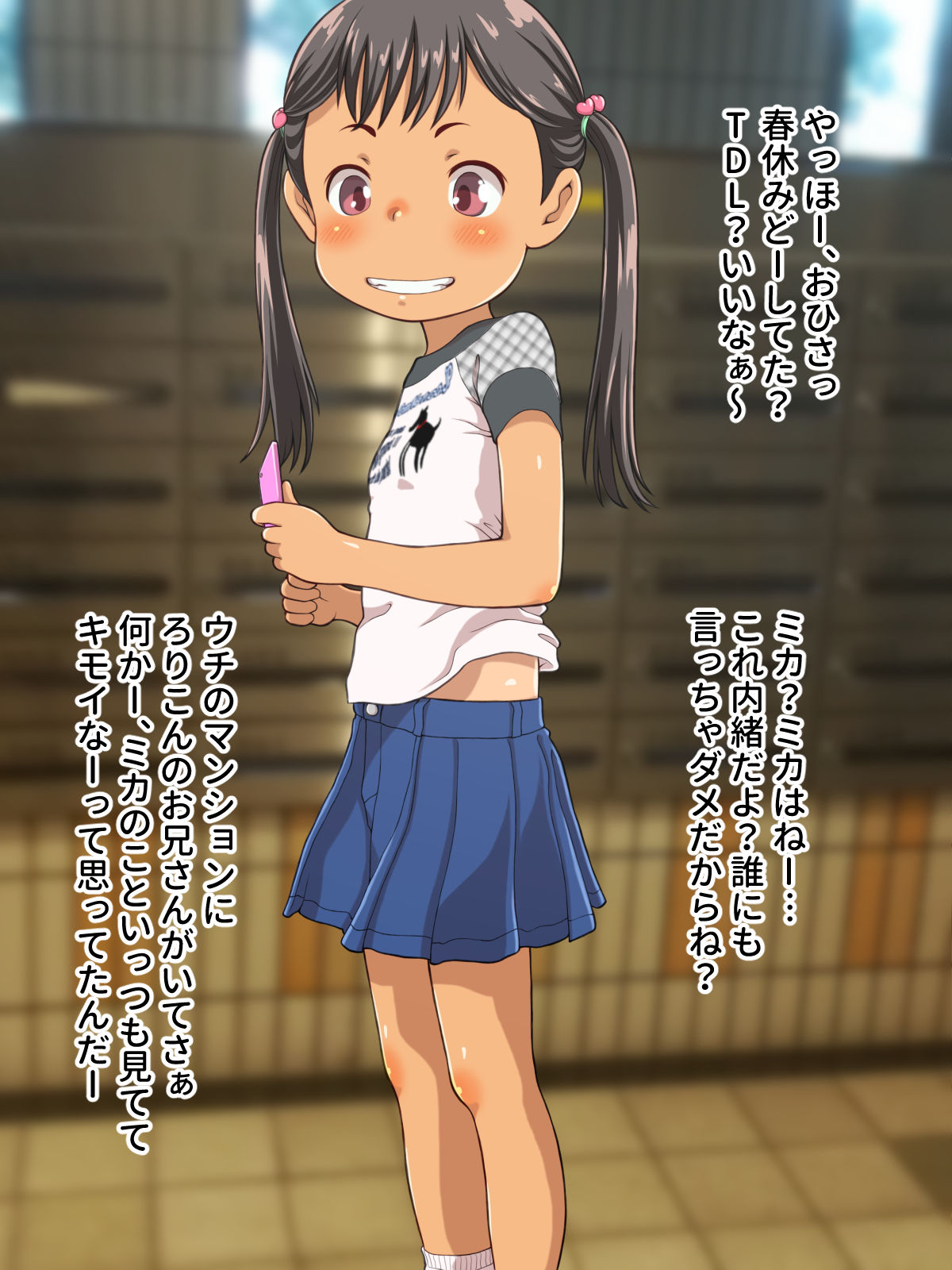 Naisho banashi page 2 full