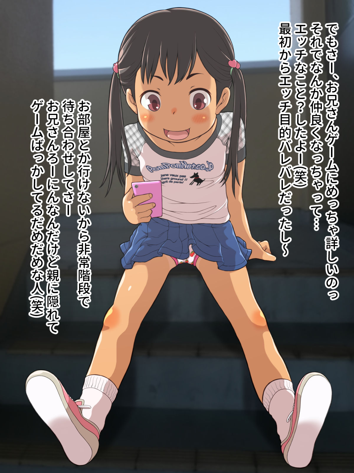Naisho banashi page 3 full