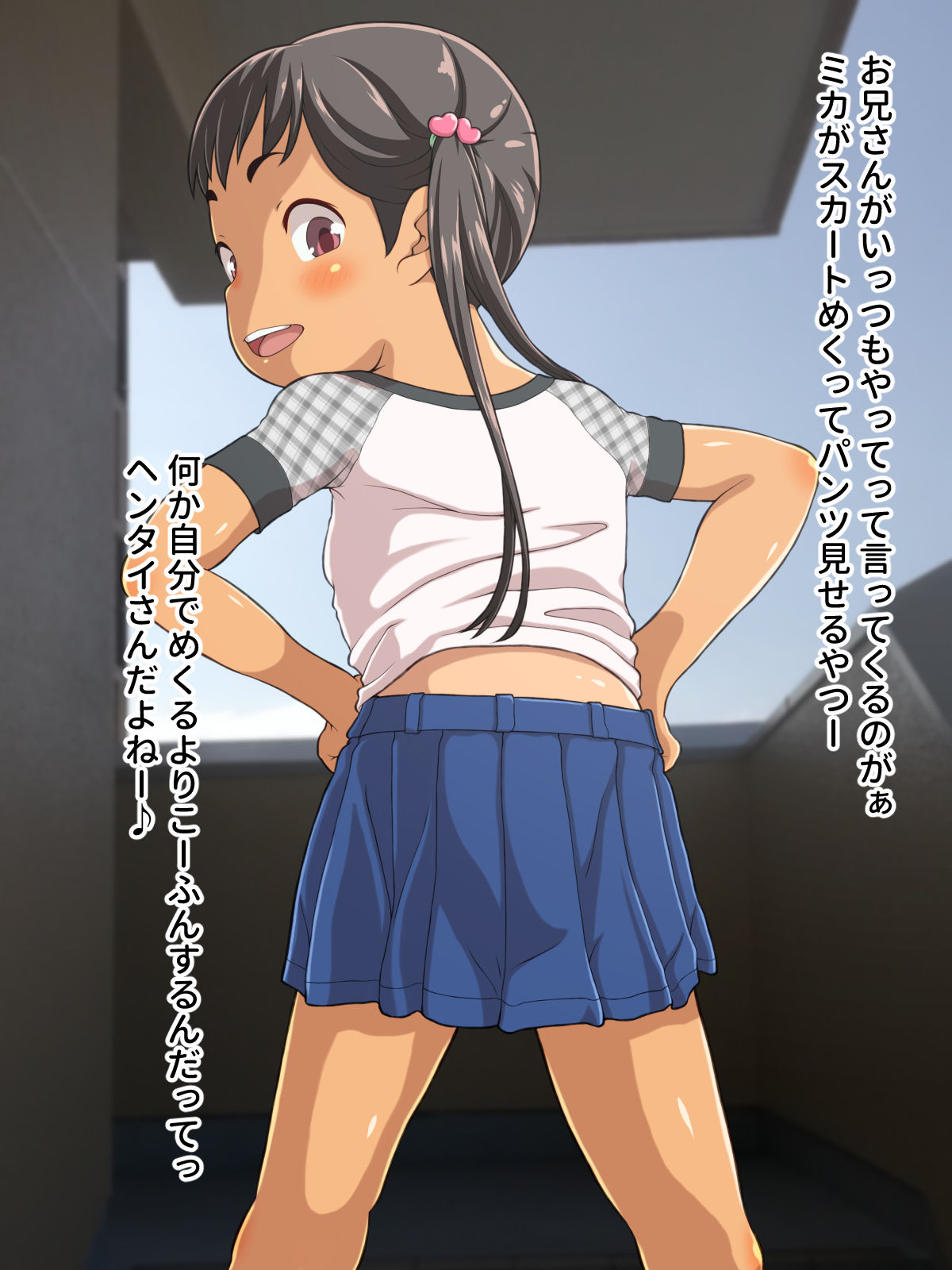 Naisho banashi page 8 full