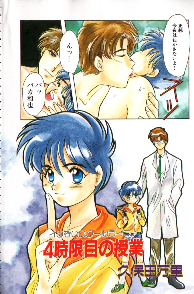 ROMEO Vol.01 page 5 full