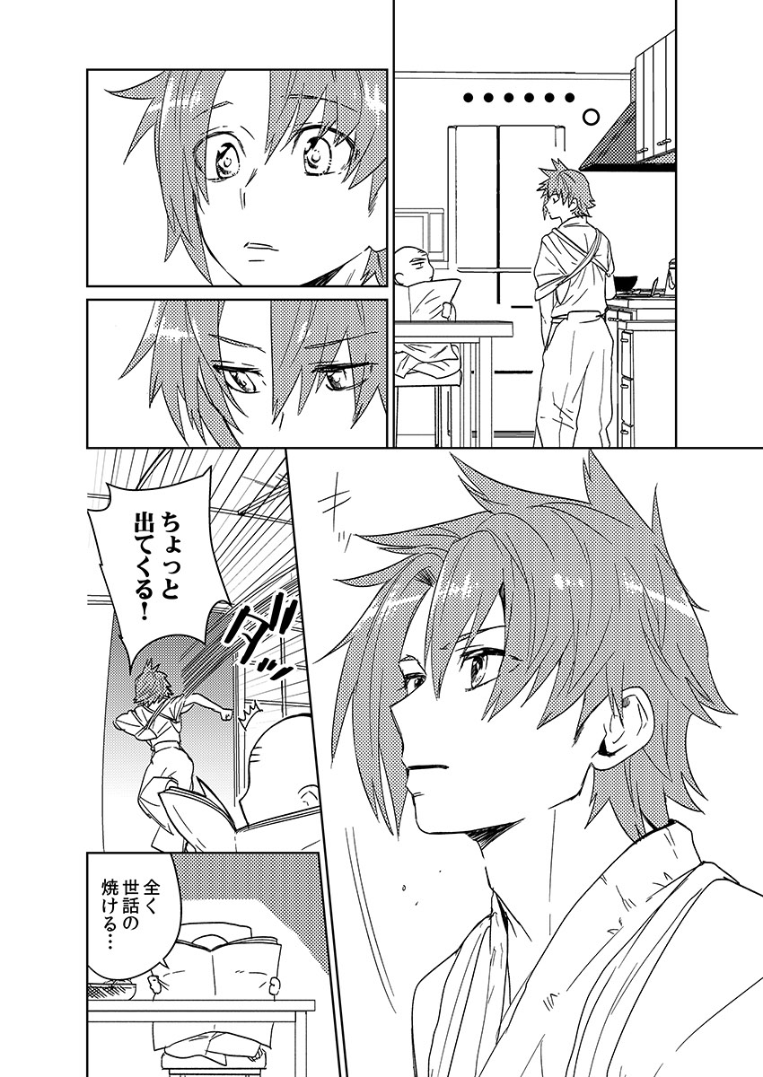 Samurai Lover 6 page 8 full