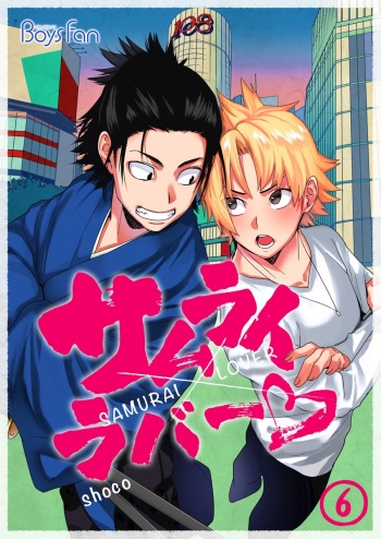 Samurai Lover 6 cover