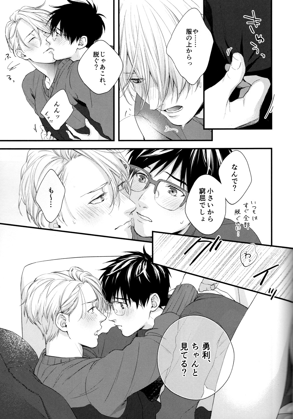 Mine page 10 full