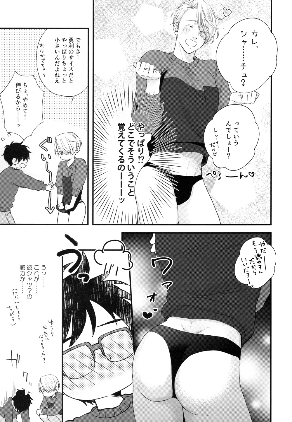 Mine page 6 full