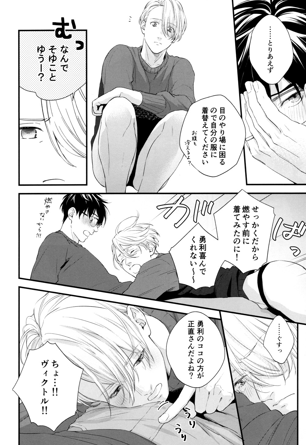 Mine page 7 full