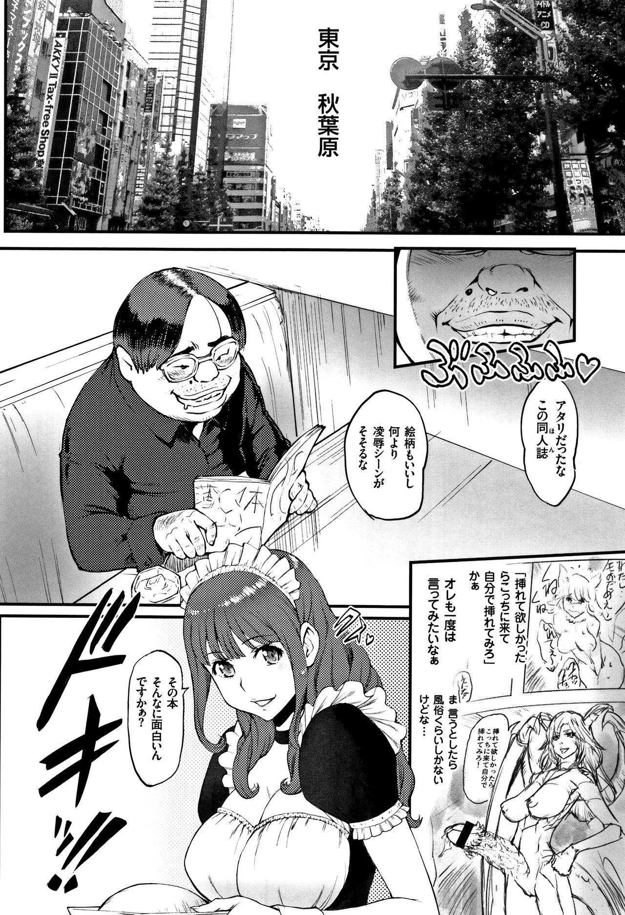 Hime to Dragon - Princess &amp; Dragon page 10 full