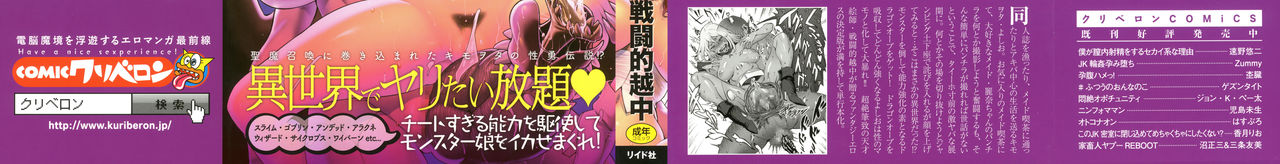 Hime to Dragon - Princess &amp; Dragon page 3 full