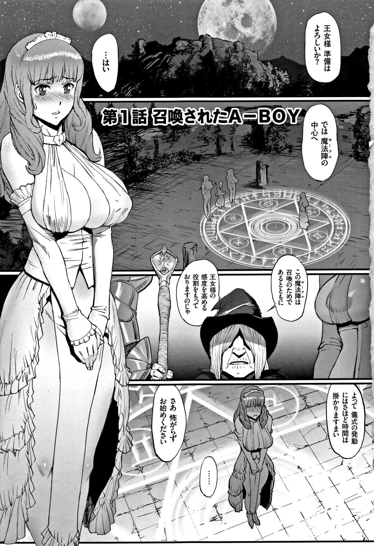 Hime to Dragon - Princess &amp; Dragon page 7 full