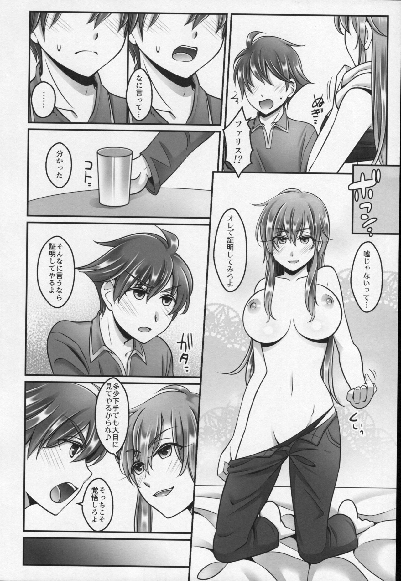 Bartz Faris page 7 full