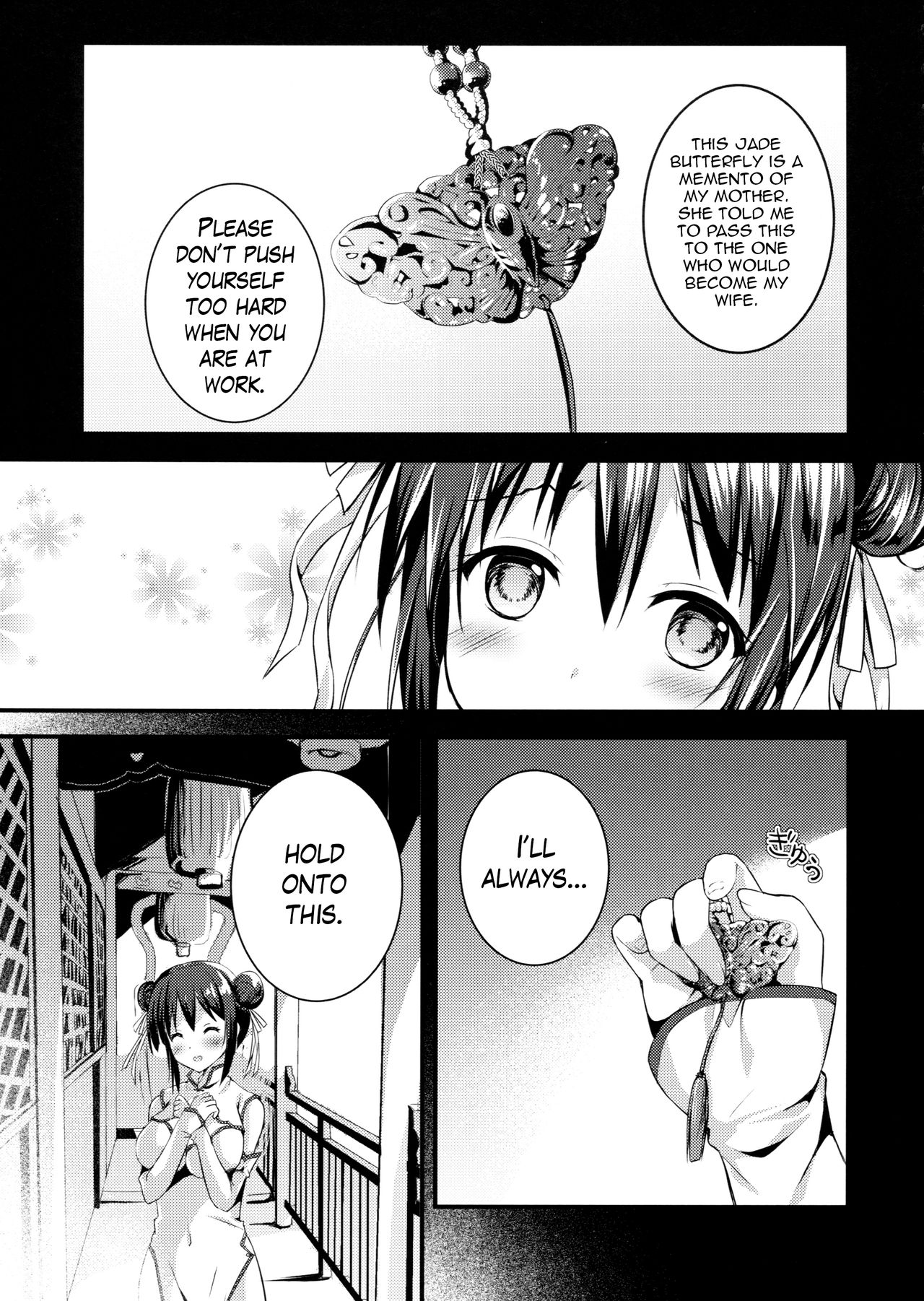 Rakka Shunshou 3 page 7 full