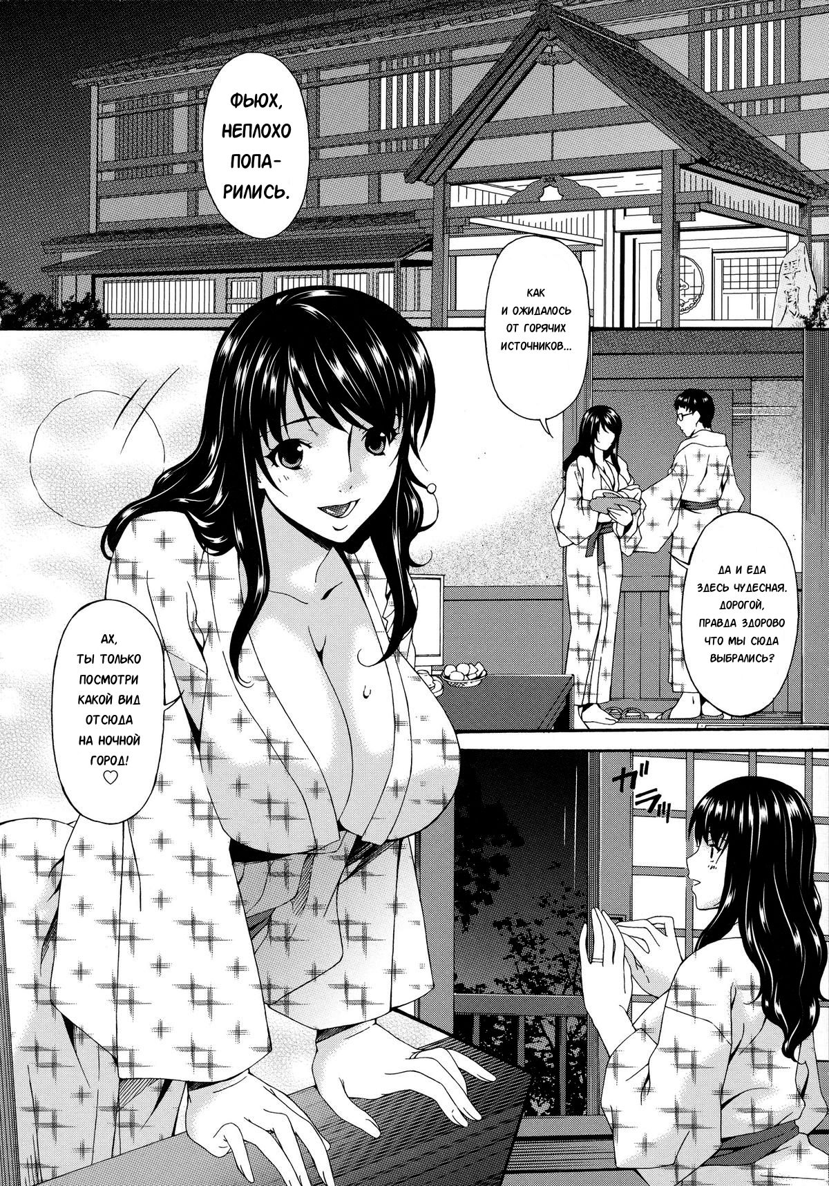 Hametorare | Играя с... Ch. 1 page 5 full