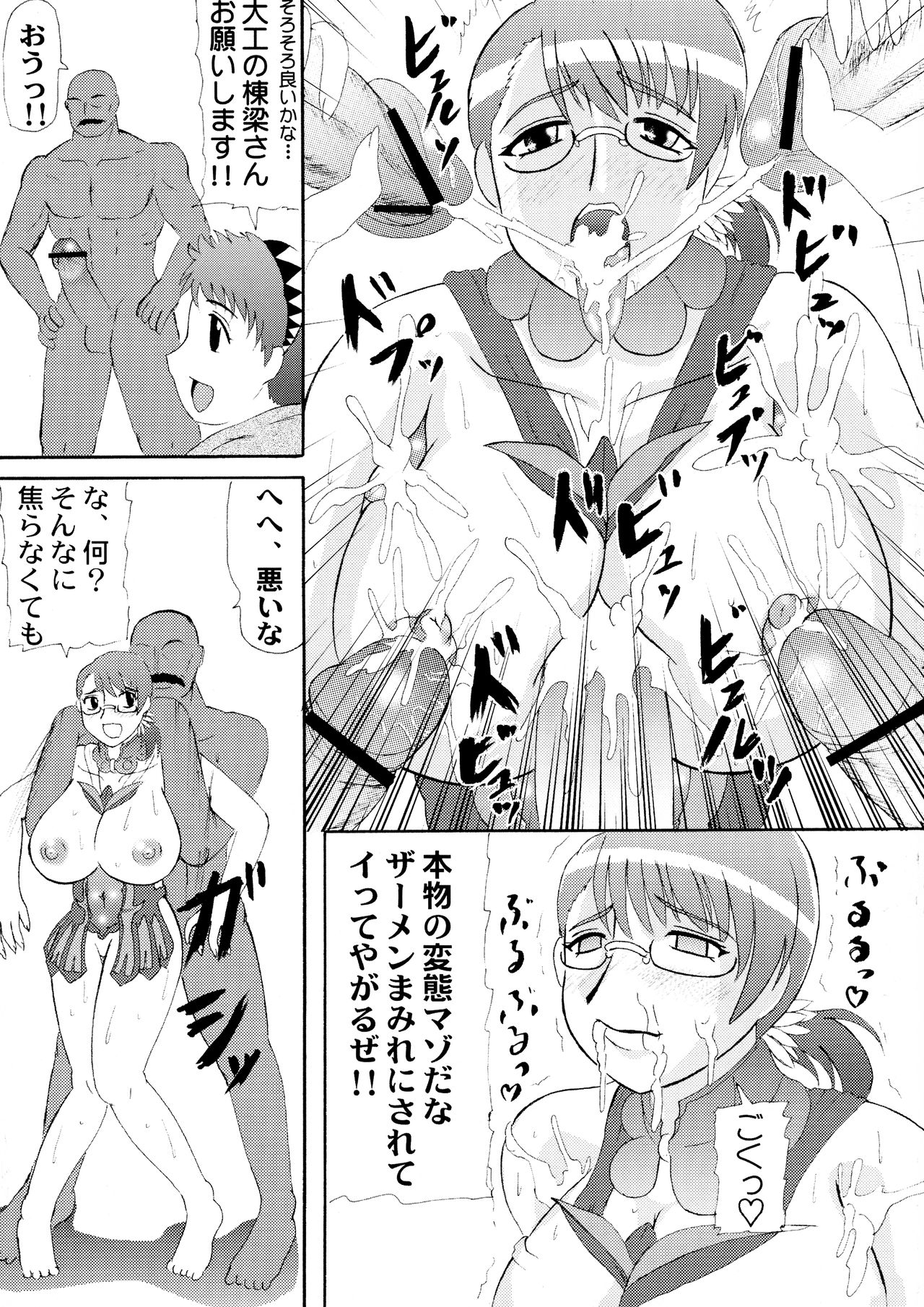 Seijuku Shita Miryoku page 6 full