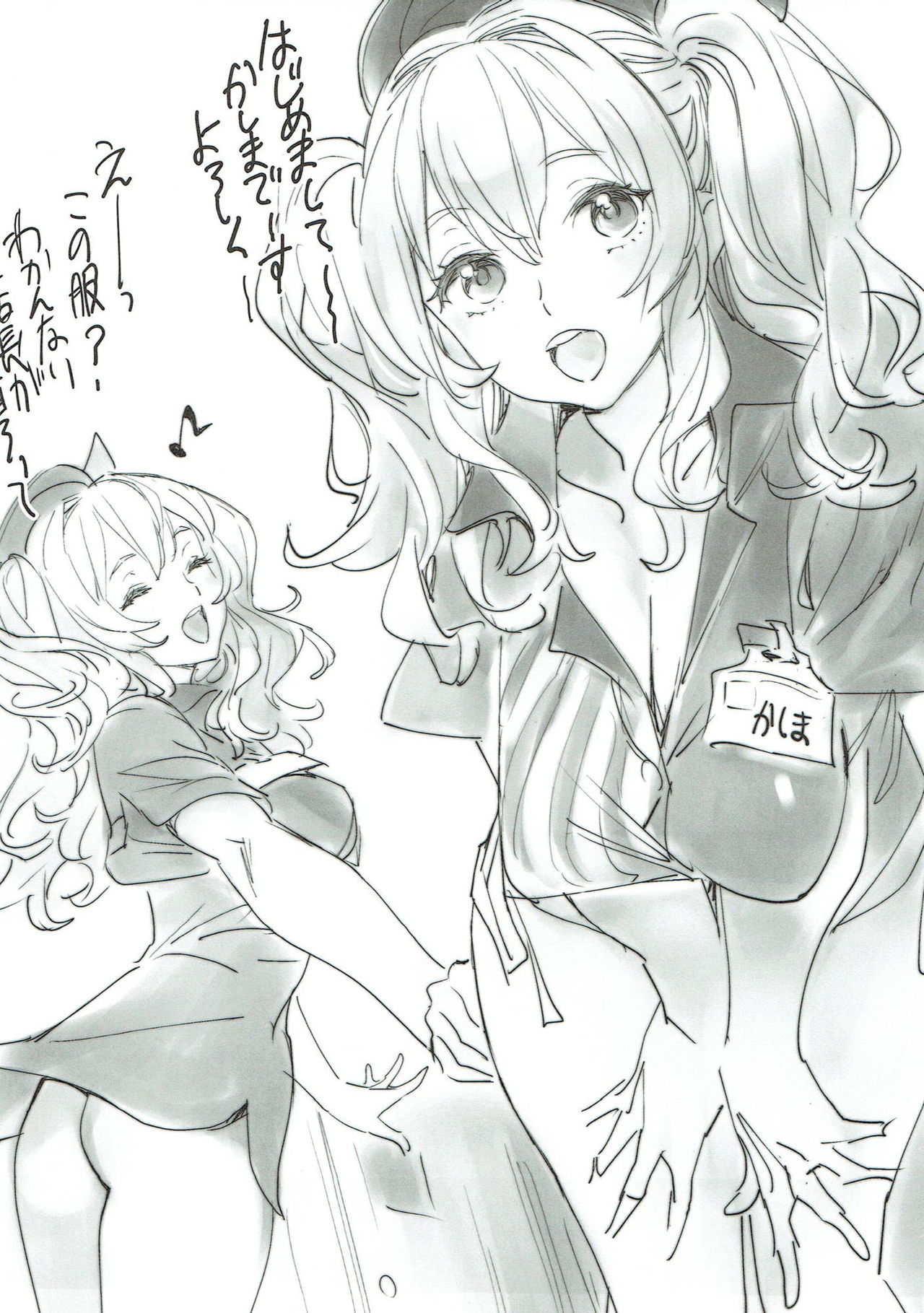 LAWSON Umi no Ie page 2 full