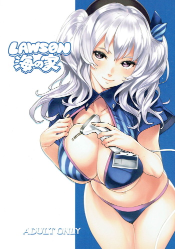 LAWSON Umi no Ie cover