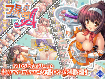 Fami Resu ~A~ cover