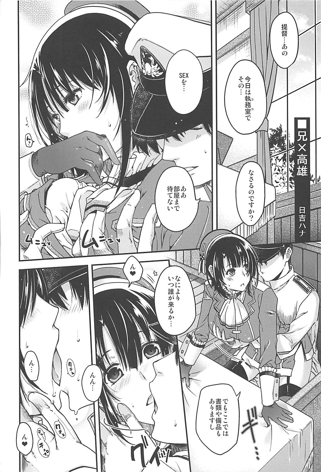 immoral page 3 full