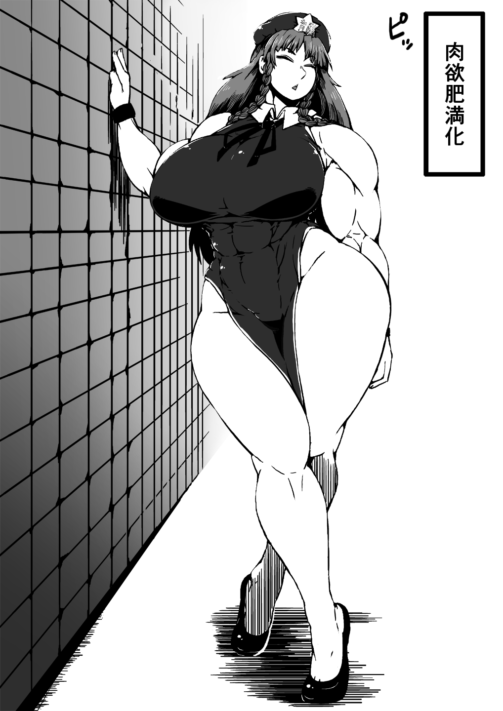 お題箱から「美鈴関係の物」 page 9 full