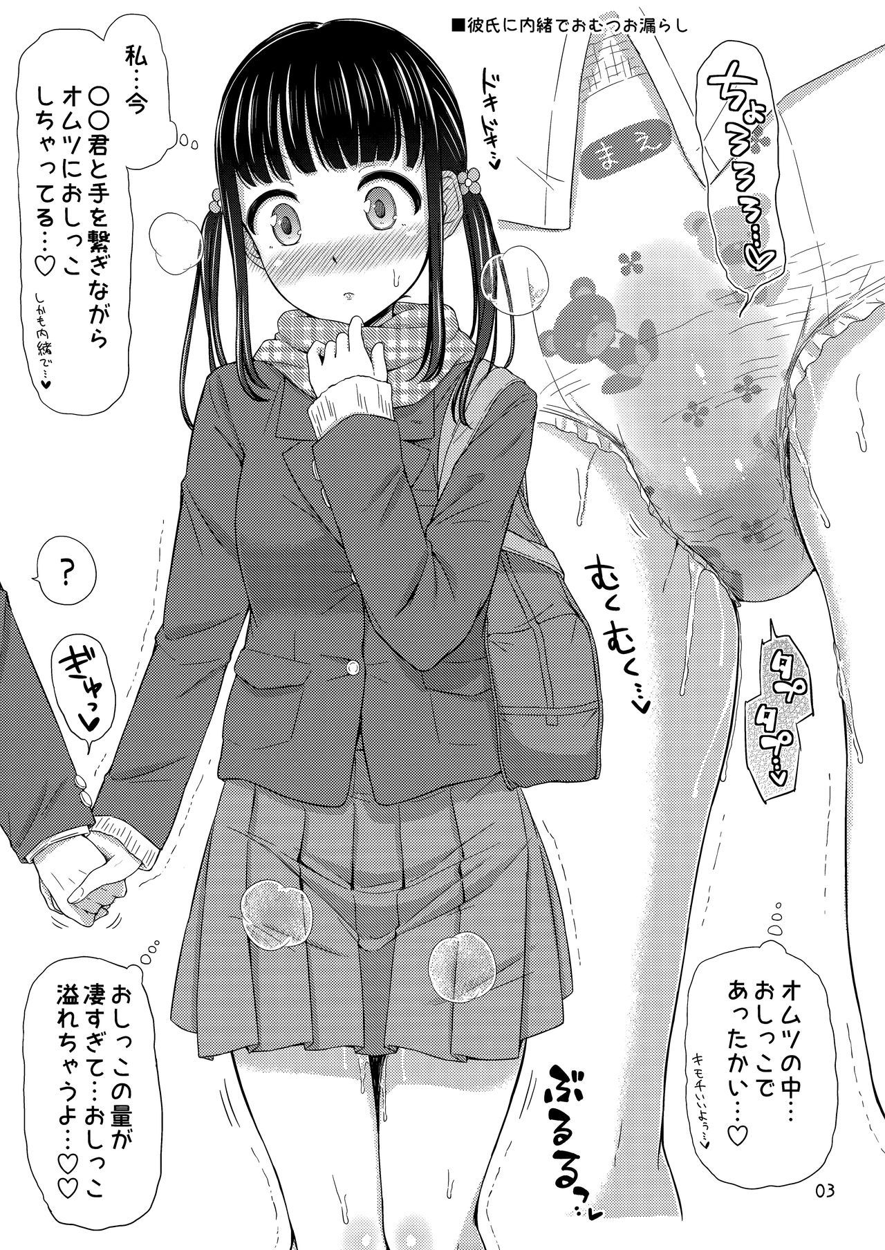 Omukano page 3 full