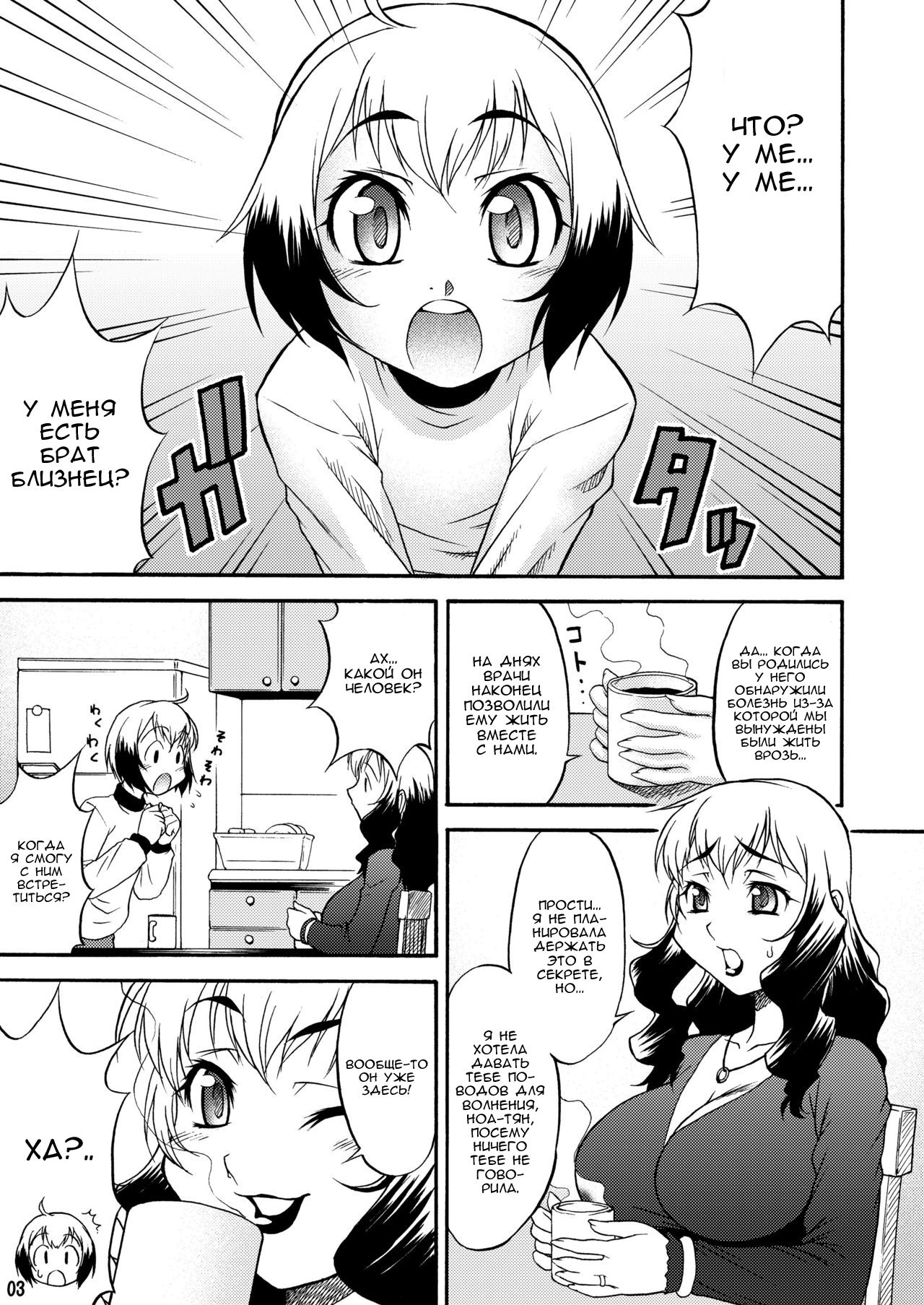Inferior♂ page 2 full