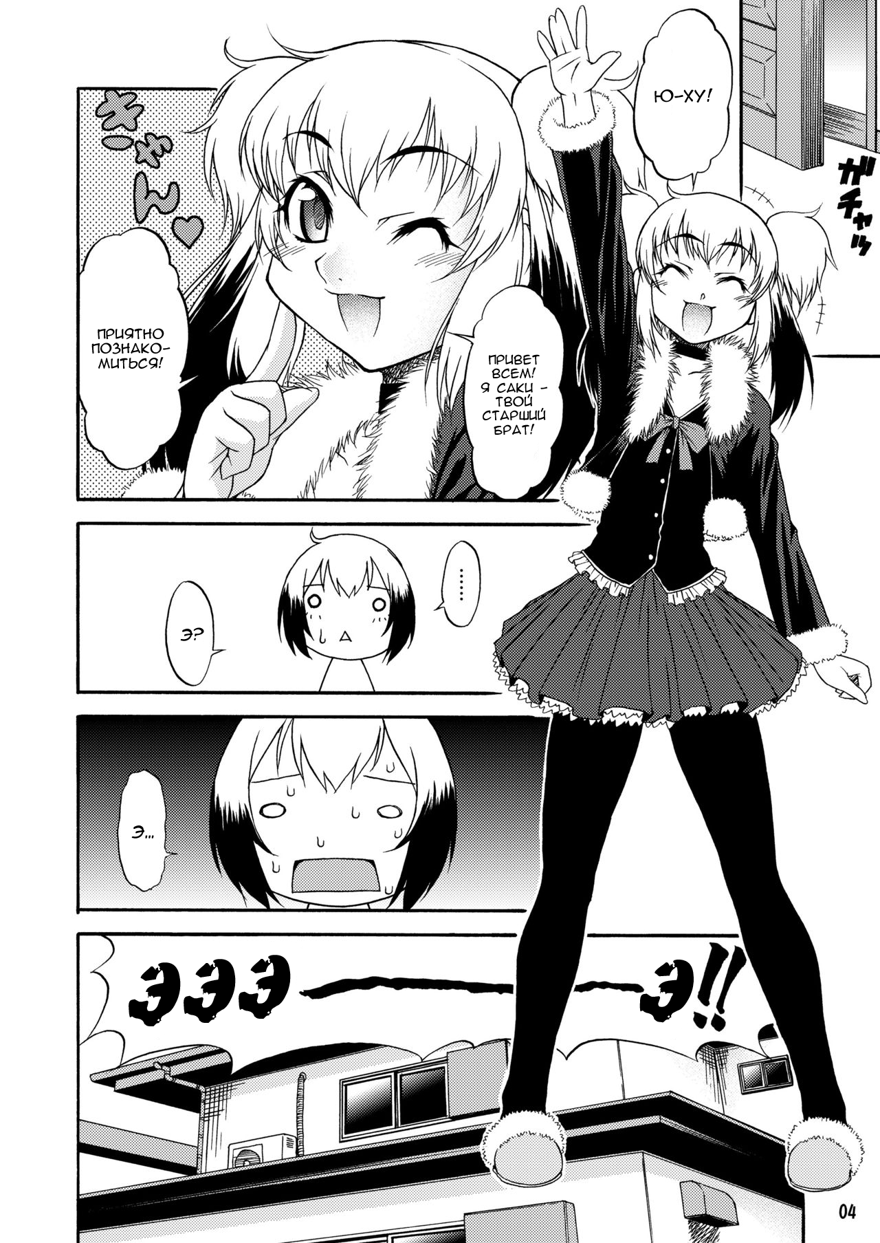 Inferior♂ page 3 full